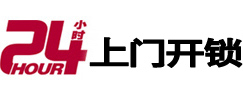 温县开锁_温县指纹锁_温县换锁